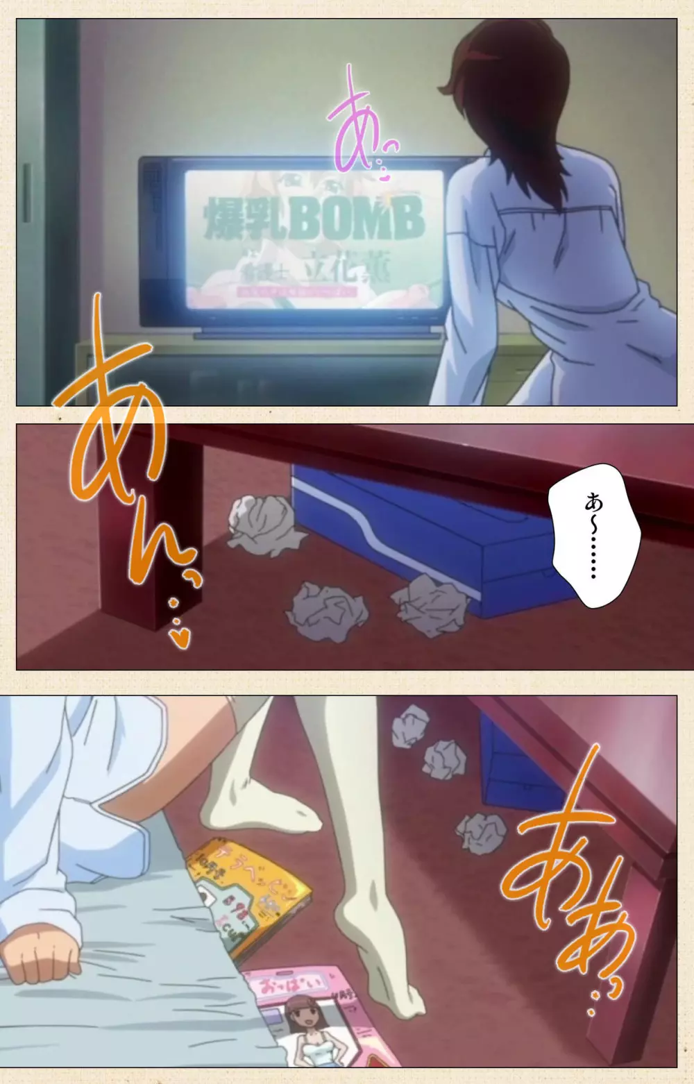 【フルカラー成人版】一緒にHしよっ 完全版 Page.16