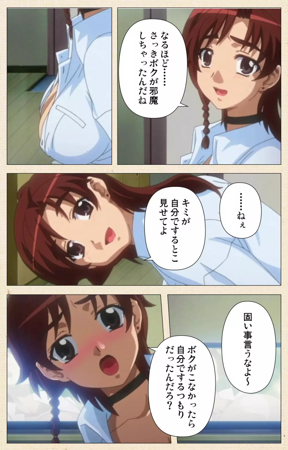 【フルカラー成人版】一緒にHしよっ 完全版 Page.17