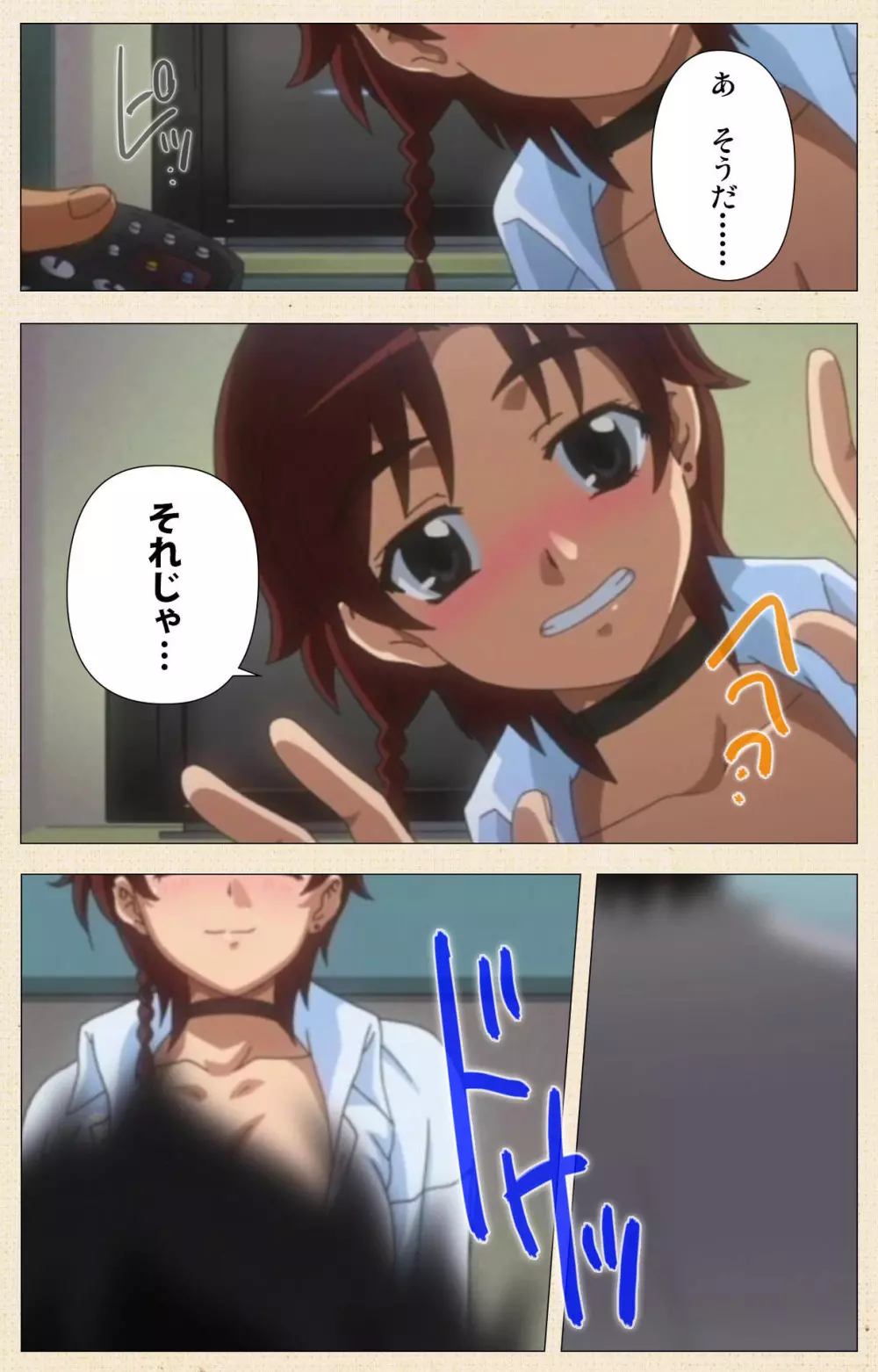 【フルカラー成人版】一緒にHしよっ 完全版 Page.18