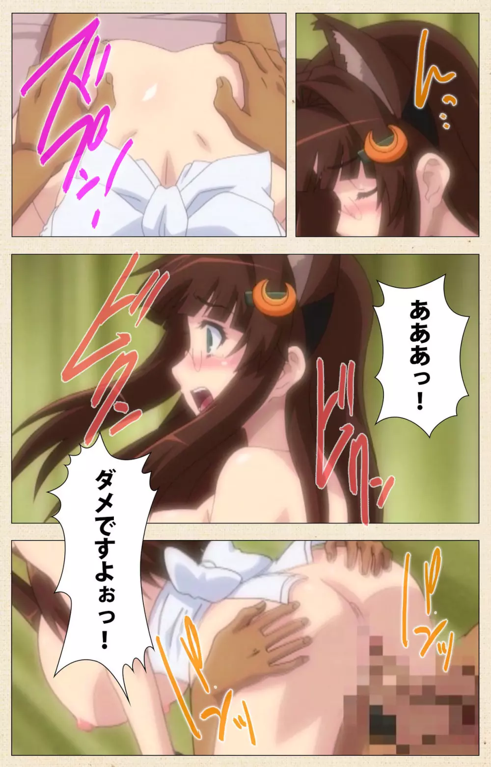 【フルカラー成人版】一緒にHしよっ 完全版 Page.184