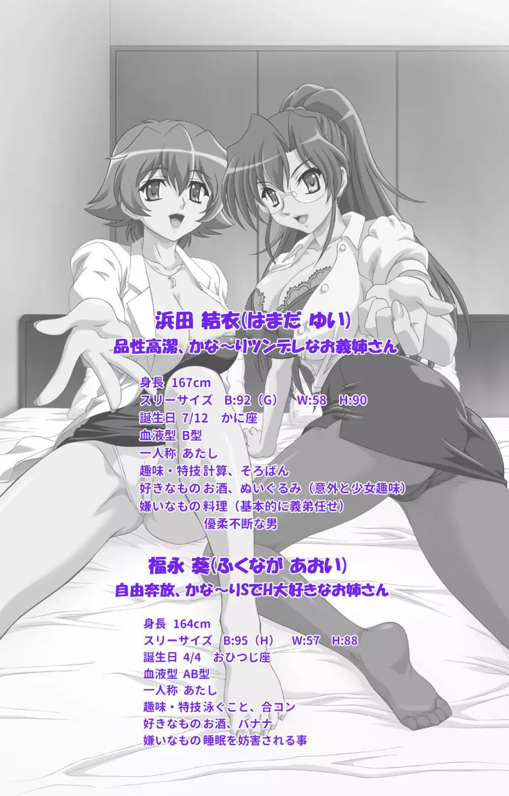 【フルカラー成人版】一緒にHしよっ 完全版 Page.196