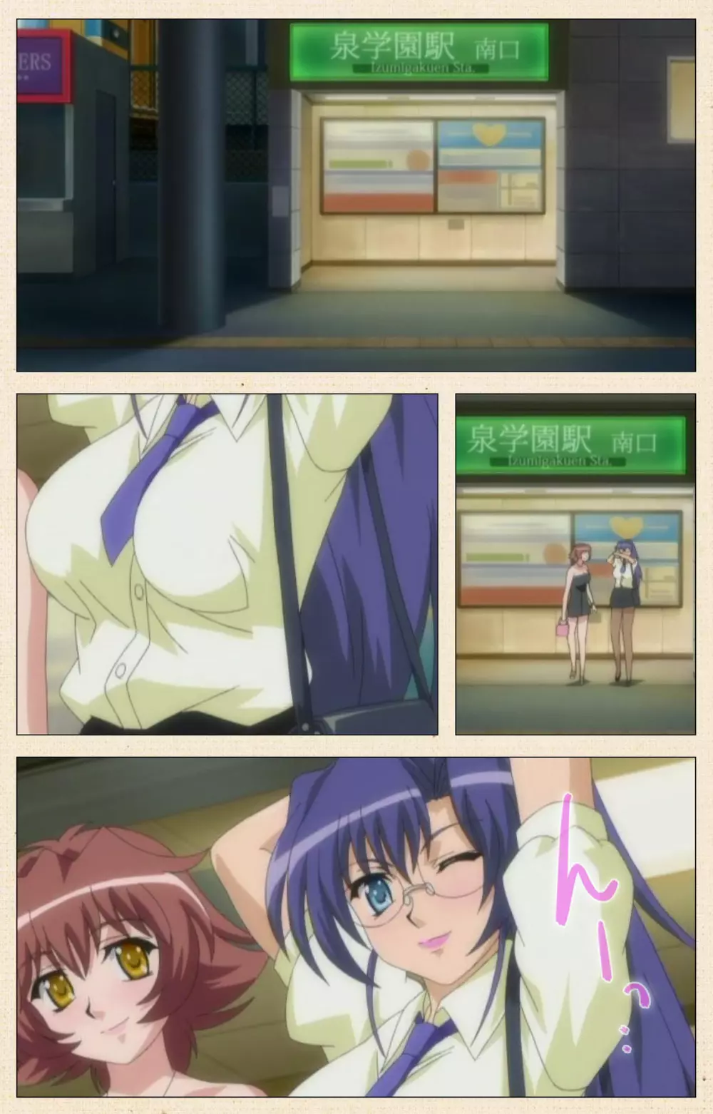 【フルカラー成人版】一緒にHしよっ 完全版 Page.197