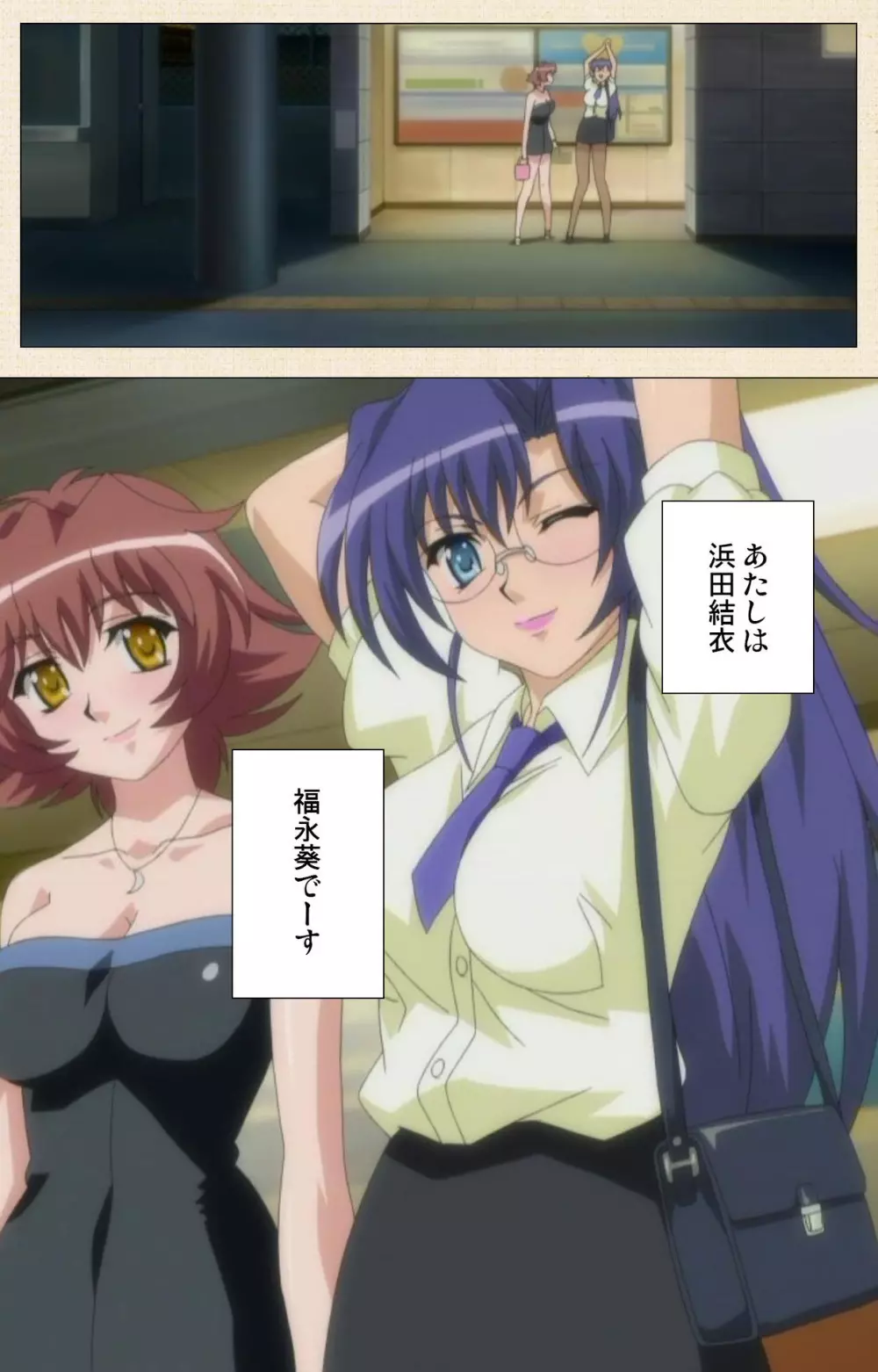 【フルカラー成人版】一緒にHしよっ 完全版 Page.198