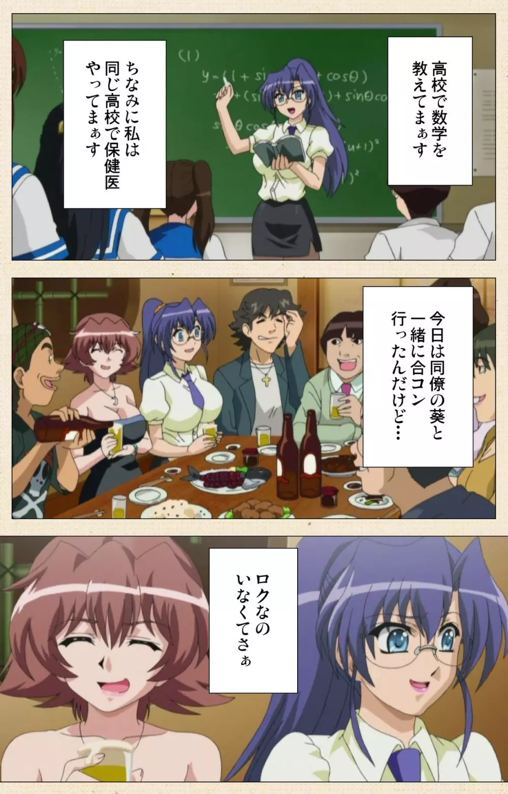【フルカラー成人版】一緒にHしよっ 完全版 Page.199