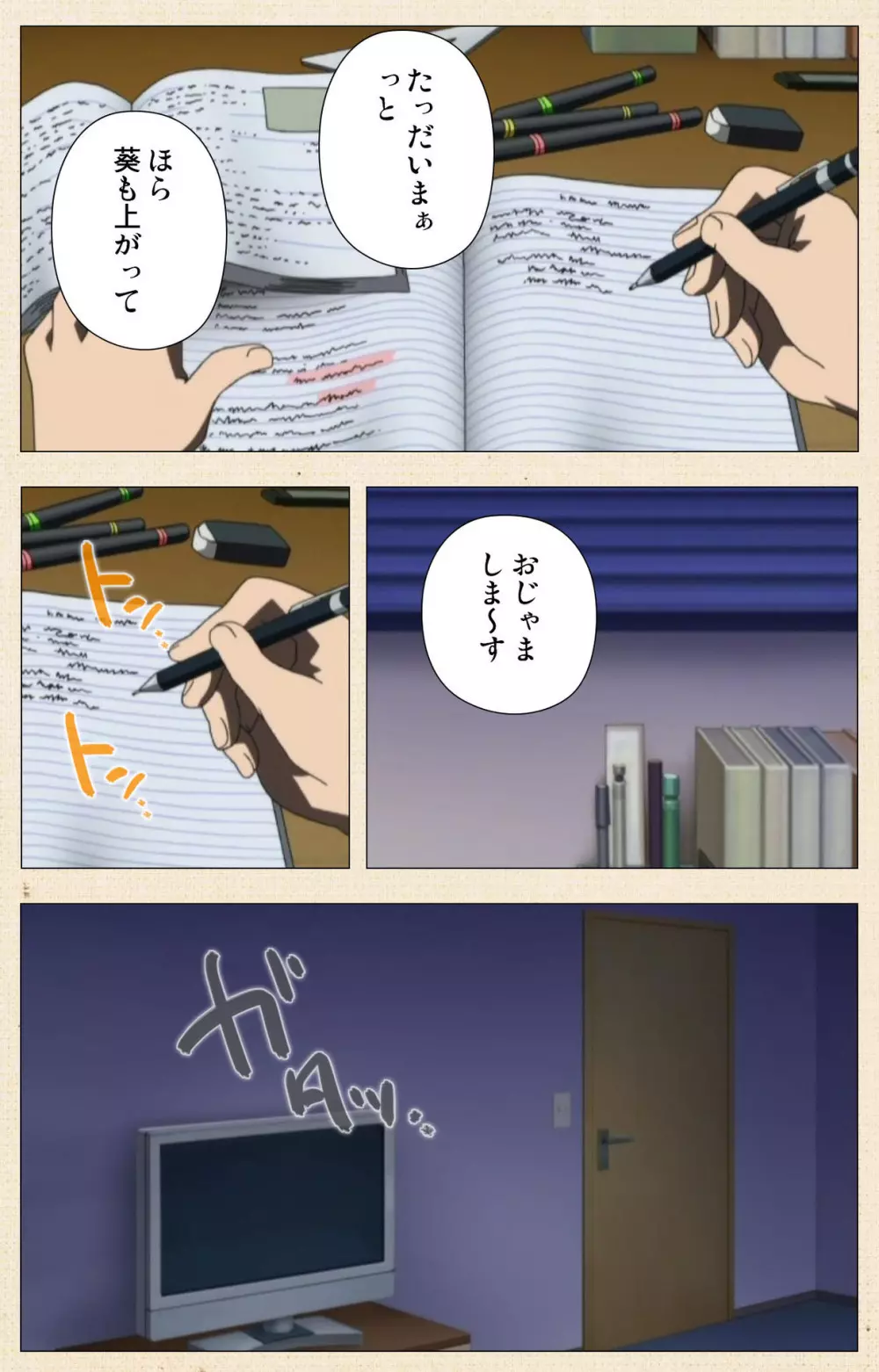 【フルカラー成人版】一緒にHしよっ 完全版 Page.203