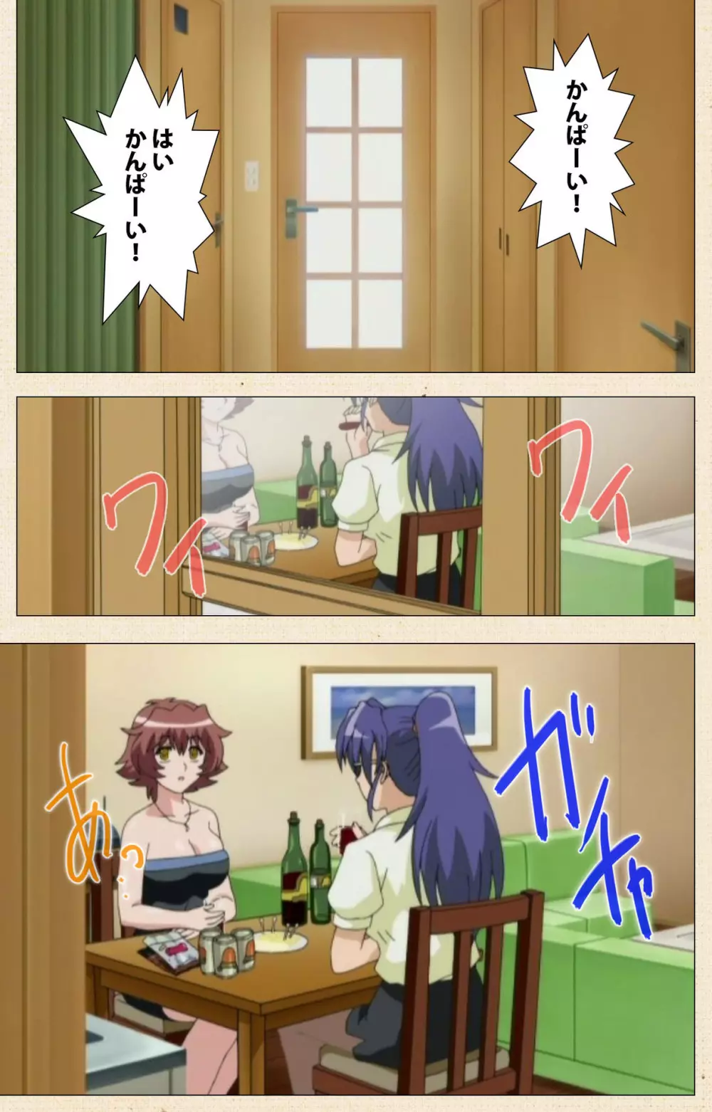【フルカラー成人版】一緒にHしよっ 完全版 Page.204