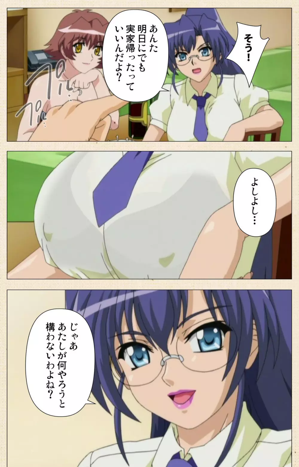 【フルカラー成人版】一緒にHしよっ 完全版 Page.207