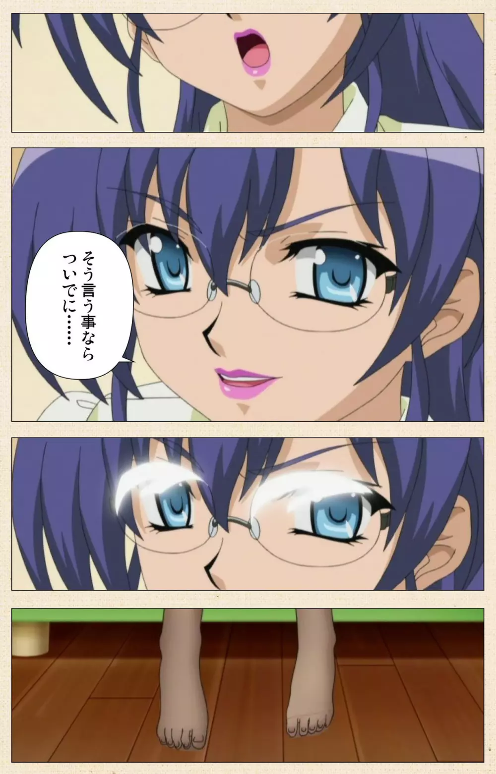 【フルカラー成人版】一緒にHしよっ 完全版 Page.209