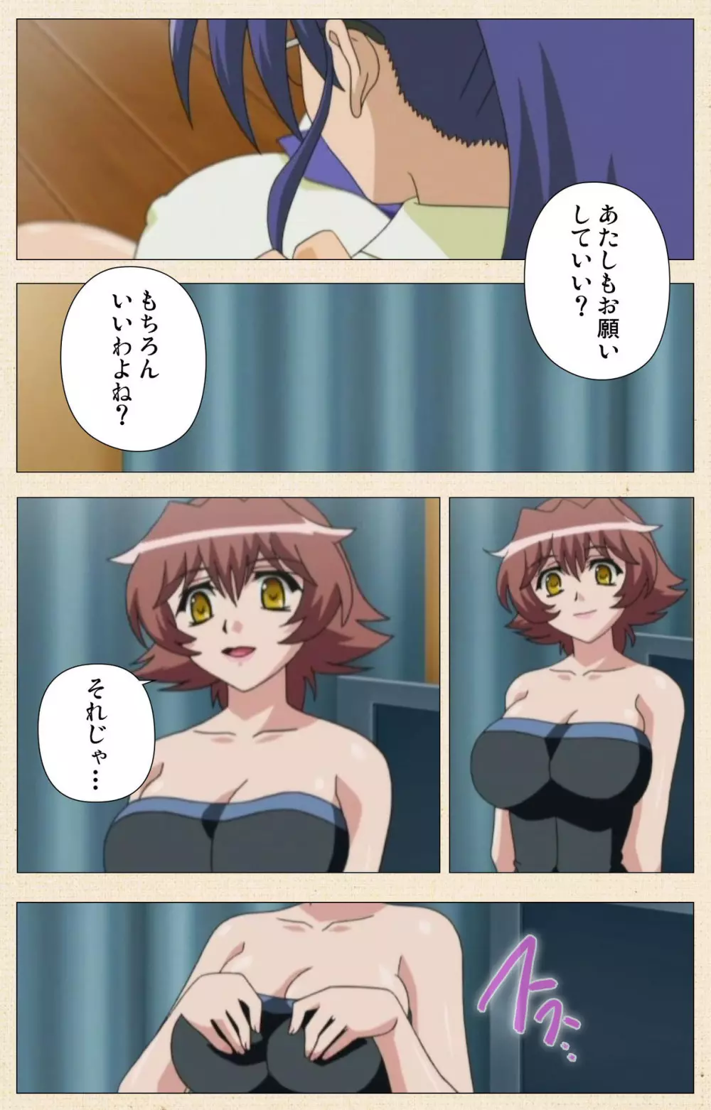 【フルカラー成人版】一緒にHしよっ 完全版 Page.213