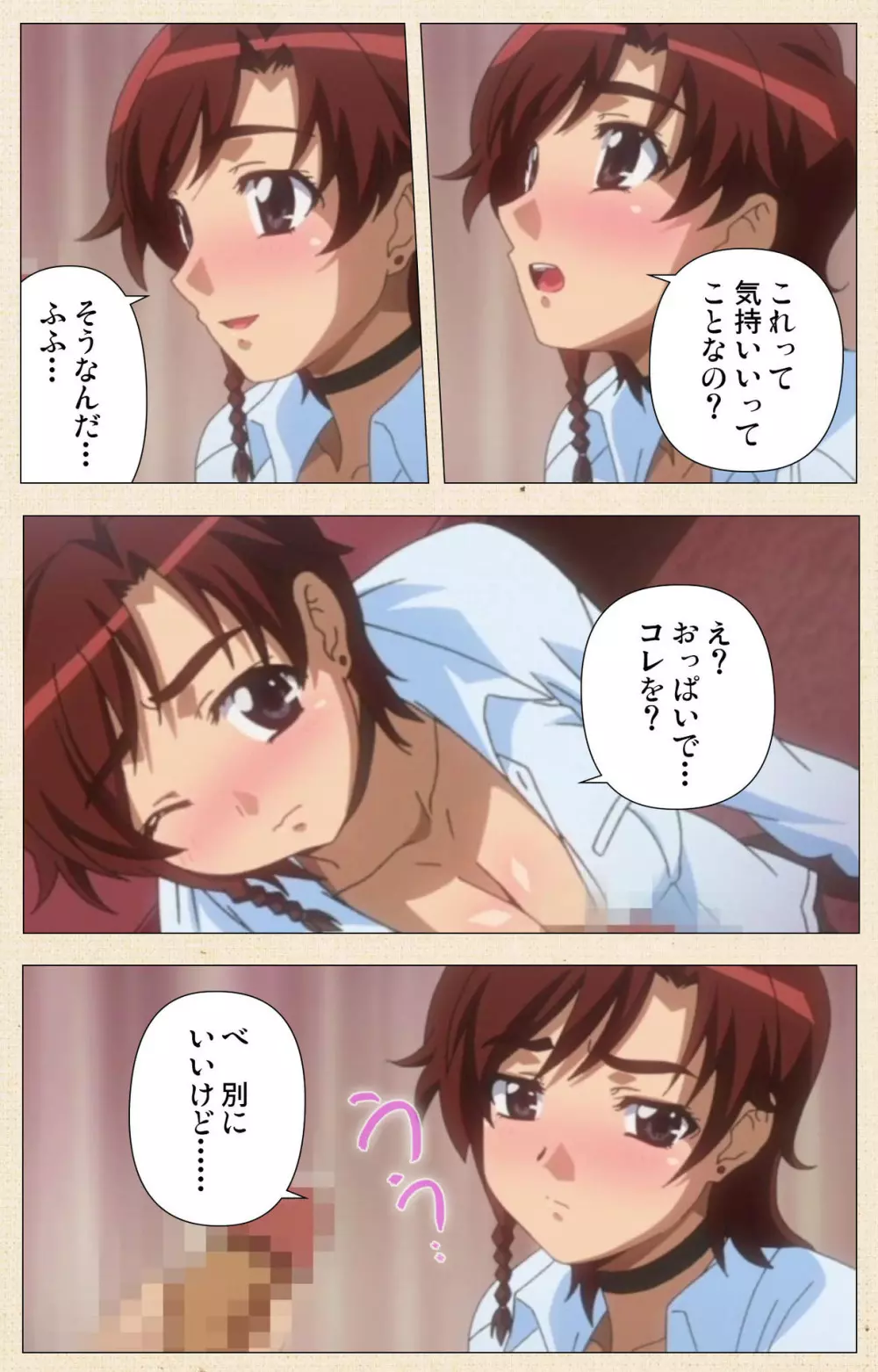 【フルカラー成人版】一緒にHしよっ 完全版 Page.22