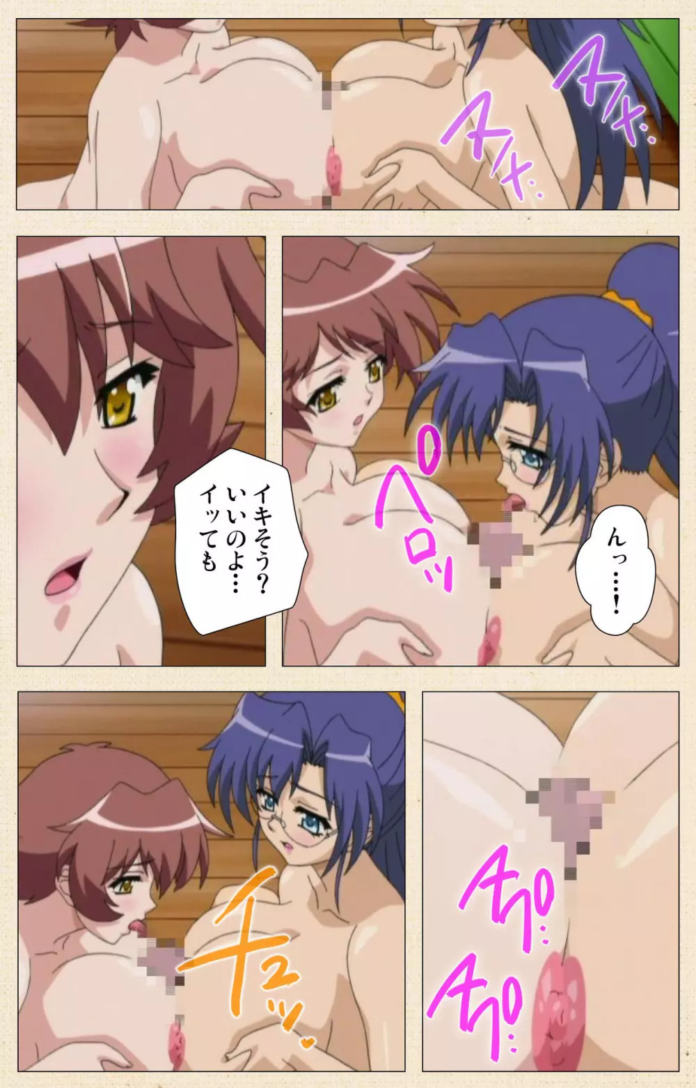 【フルカラー成人版】一緒にHしよっ 完全版 Page.237