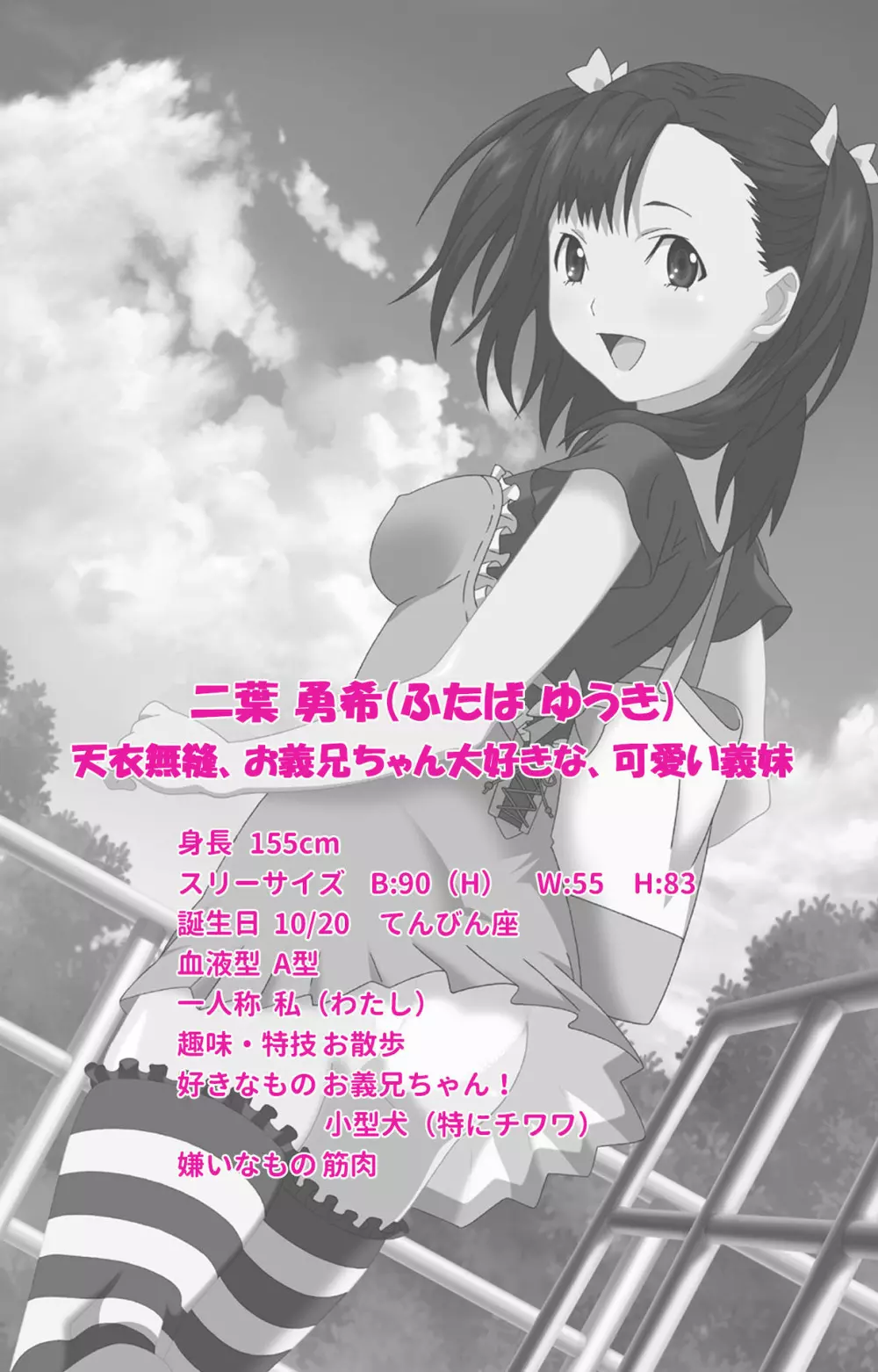 【フルカラー成人版】一緒にHしよっ 完全版 Page.269