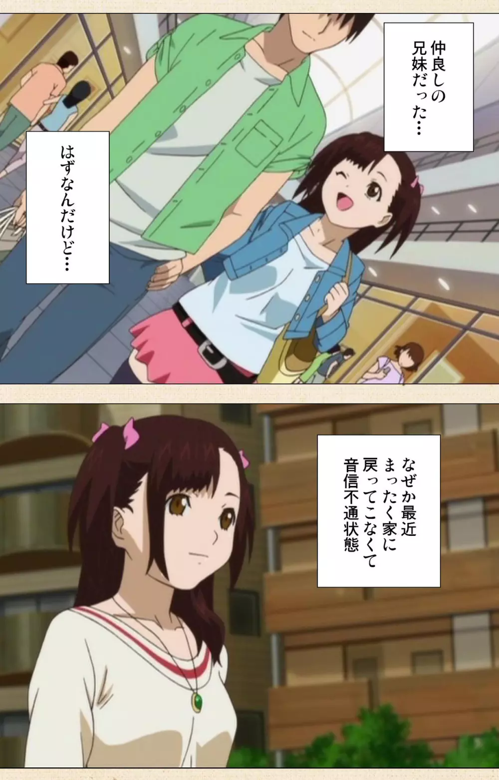 【フルカラー成人版】一緒にHしよっ 完全版 Page.273