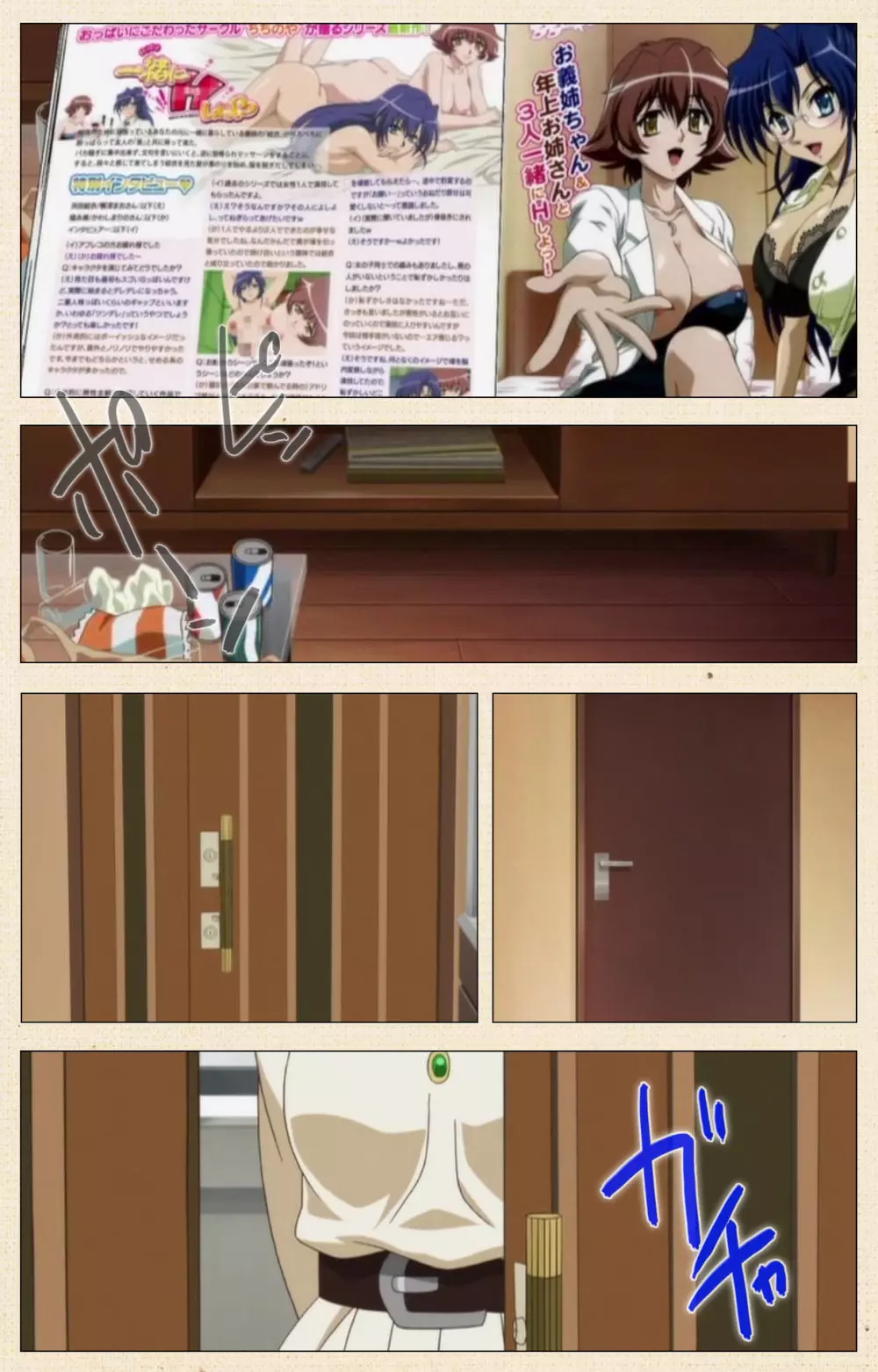 【フルカラー成人版】一緒にHしよっ 完全版 Page.276
