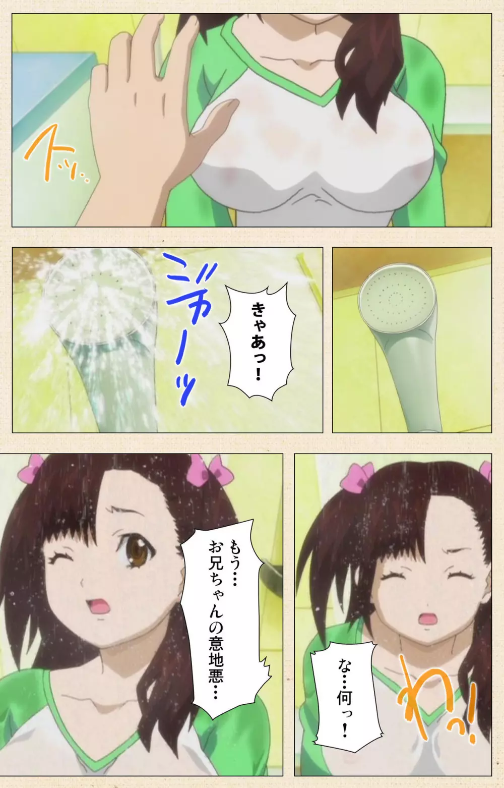【フルカラー成人版】一緒にHしよっ 完全版 Page.288