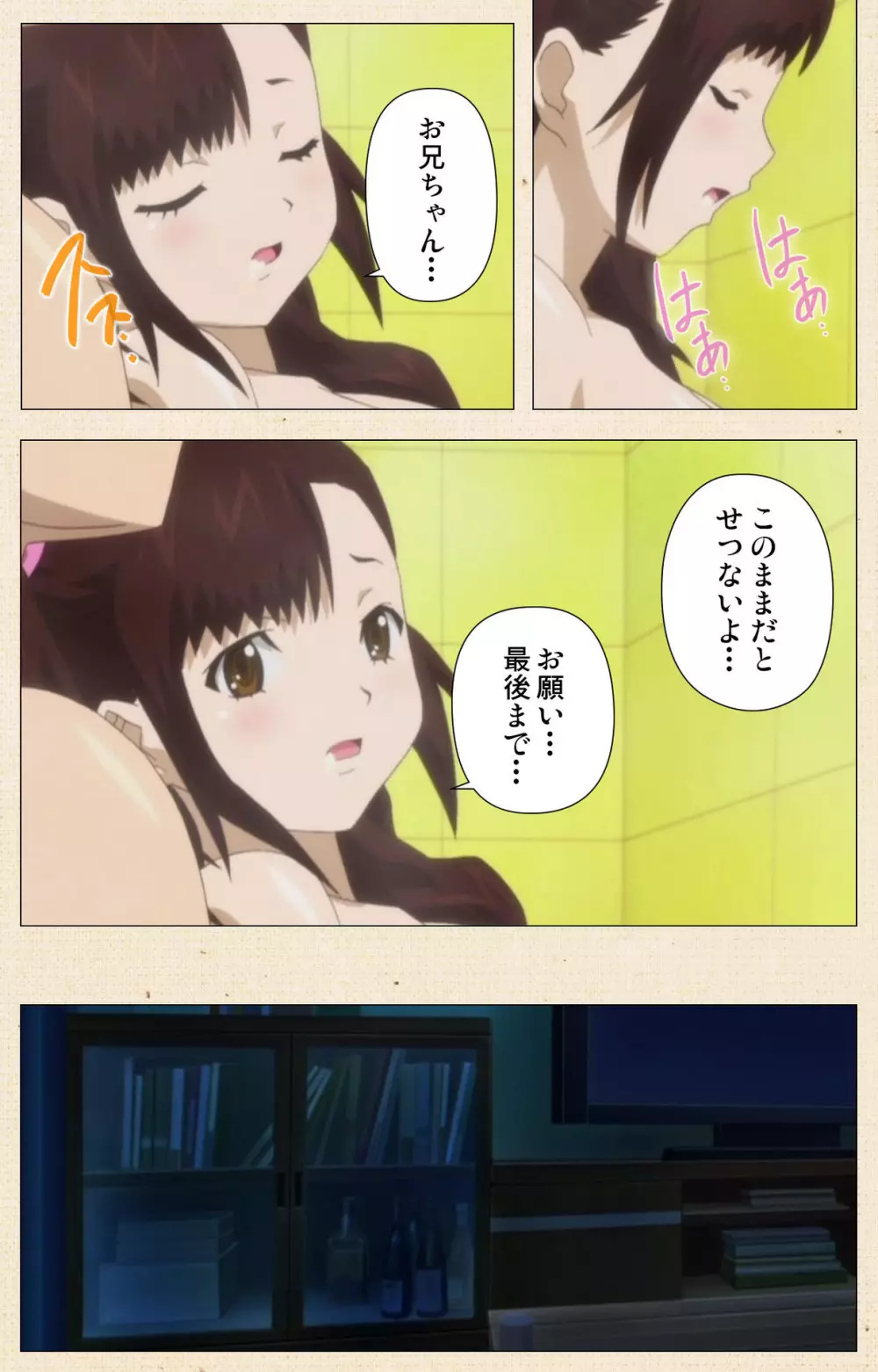 【フルカラー成人版】一緒にHしよっ 完全版 Page.315