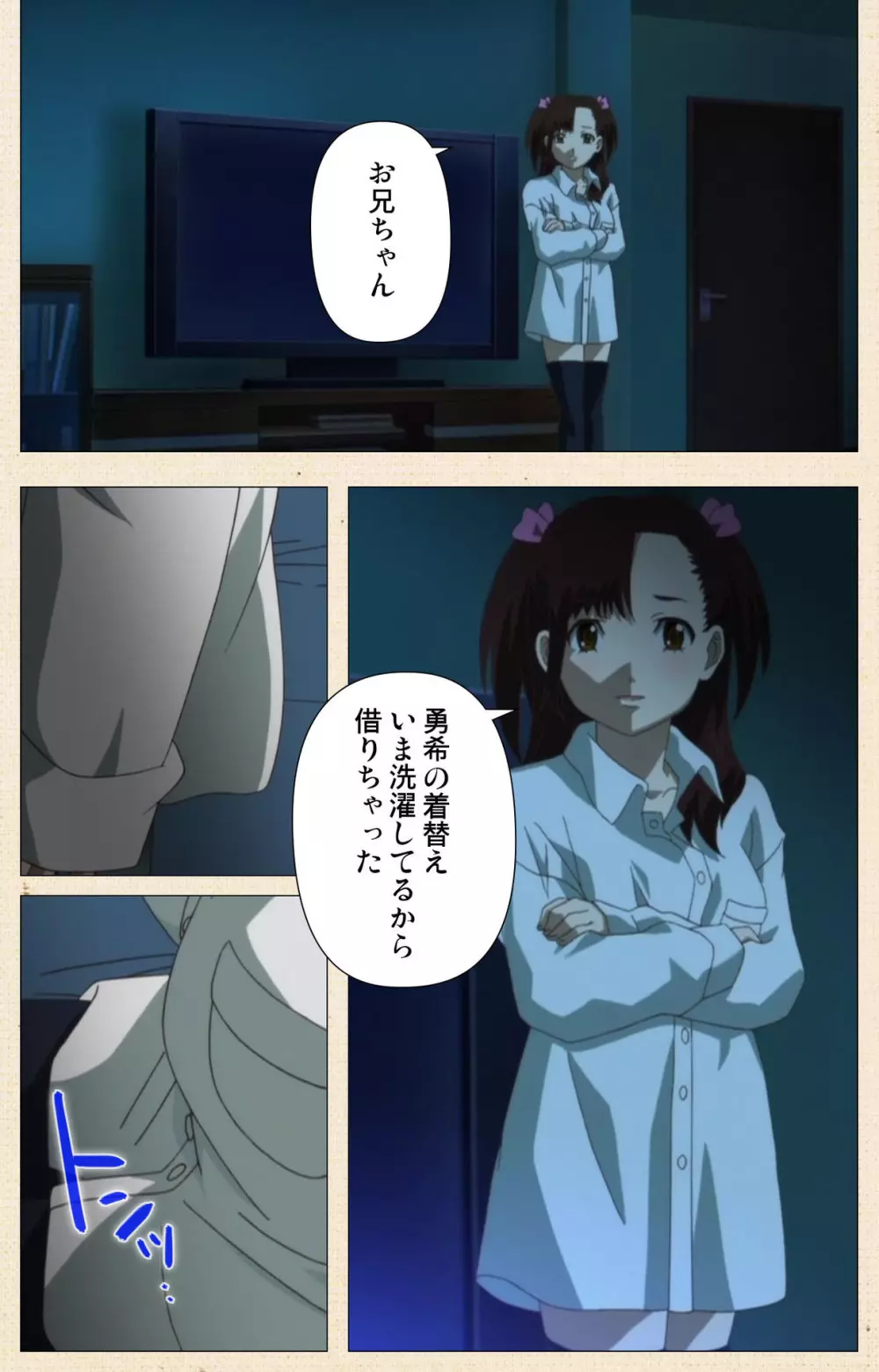 【フルカラー成人版】一緒にHしよっ 完全版 Page.316