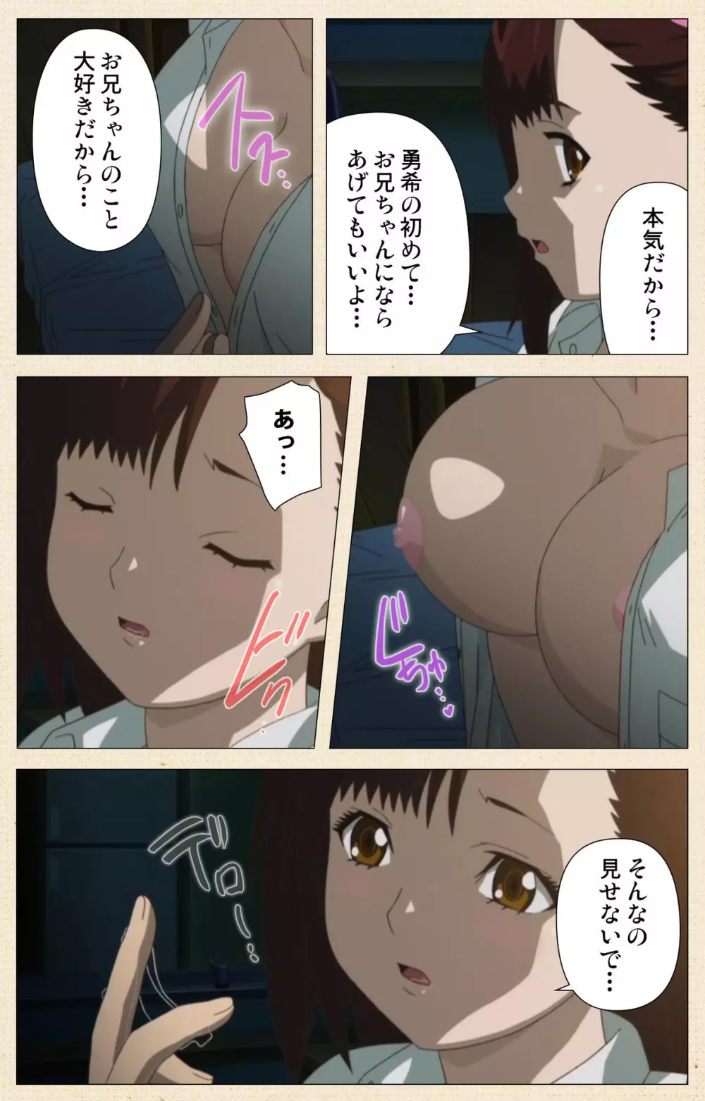 【フルカラー成人版】一緒にHしよっ 完全版 Page.317