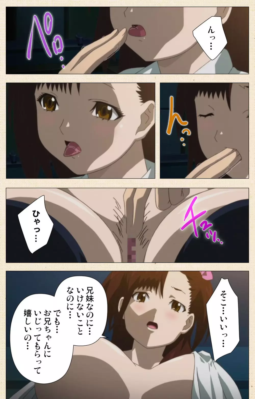 【フルカラー成人版】一緒にHしよっ 完全版 Page.318