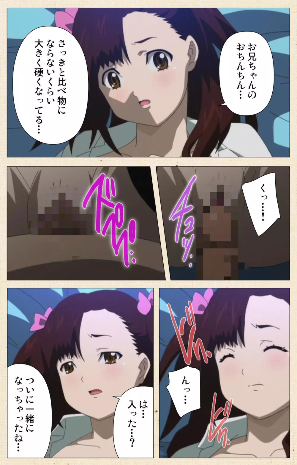 【フルカラー成人版】一緒にHしよっ 完全版 Page.321