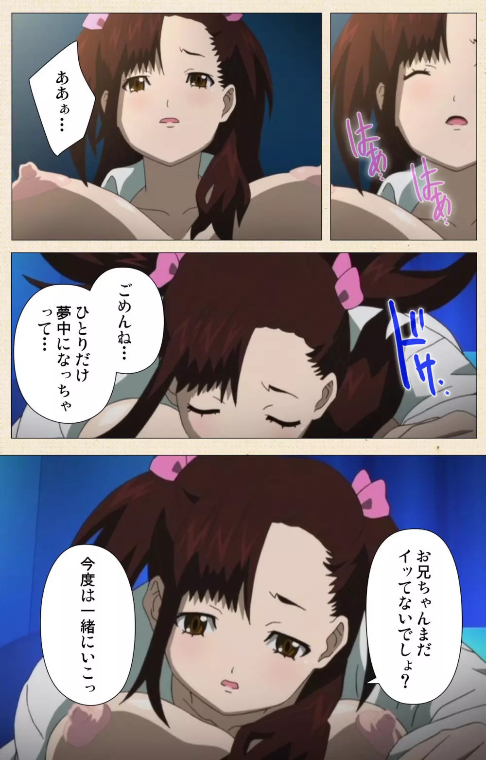 【フルカラー成人版】一緒にHしよっ 完全版 Page.326
