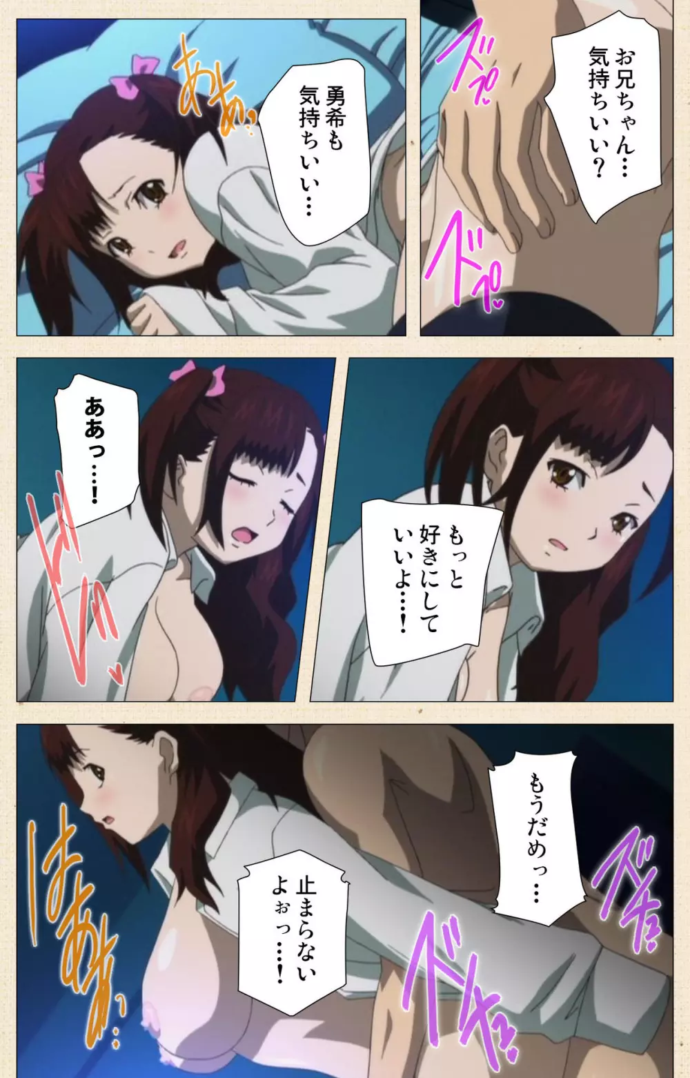 【フルカラー成人版】一緒にHしよっ 完全版 Page.327