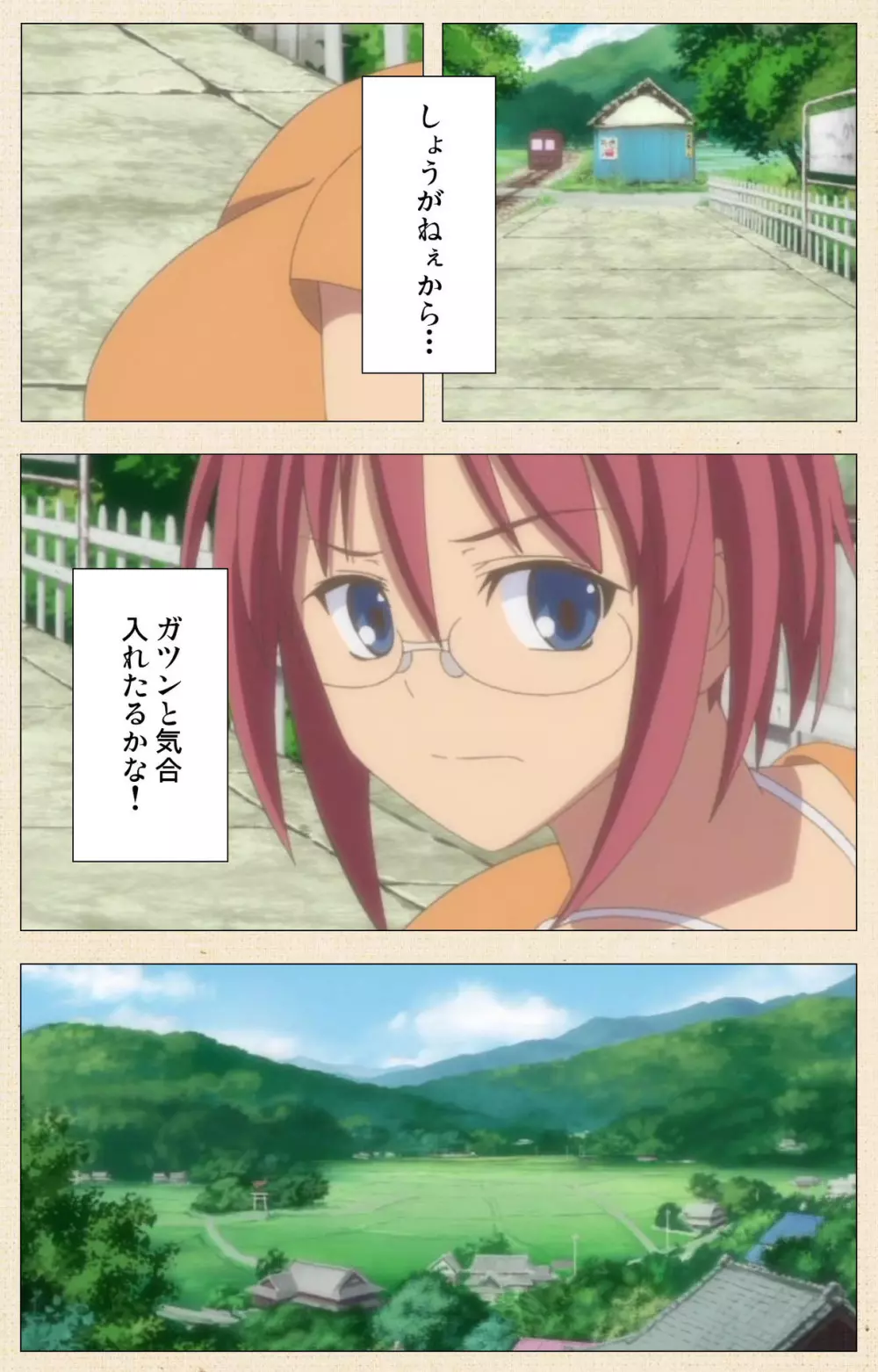【フルカラー成人版】一緒にHしよっ 完全版 Page.342