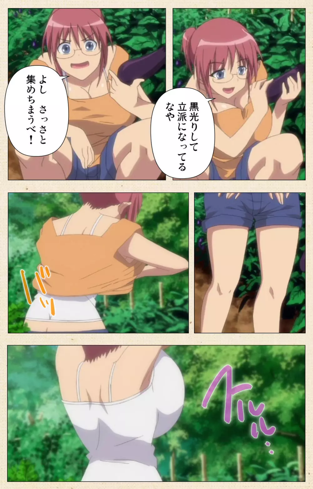 【フルカラー成人版】一緒にHしよっ 完全版 Page.345