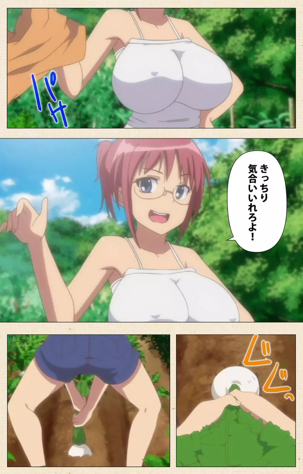 【フルカラー成人版】一緒にHしよっ 完全版 Page.346
