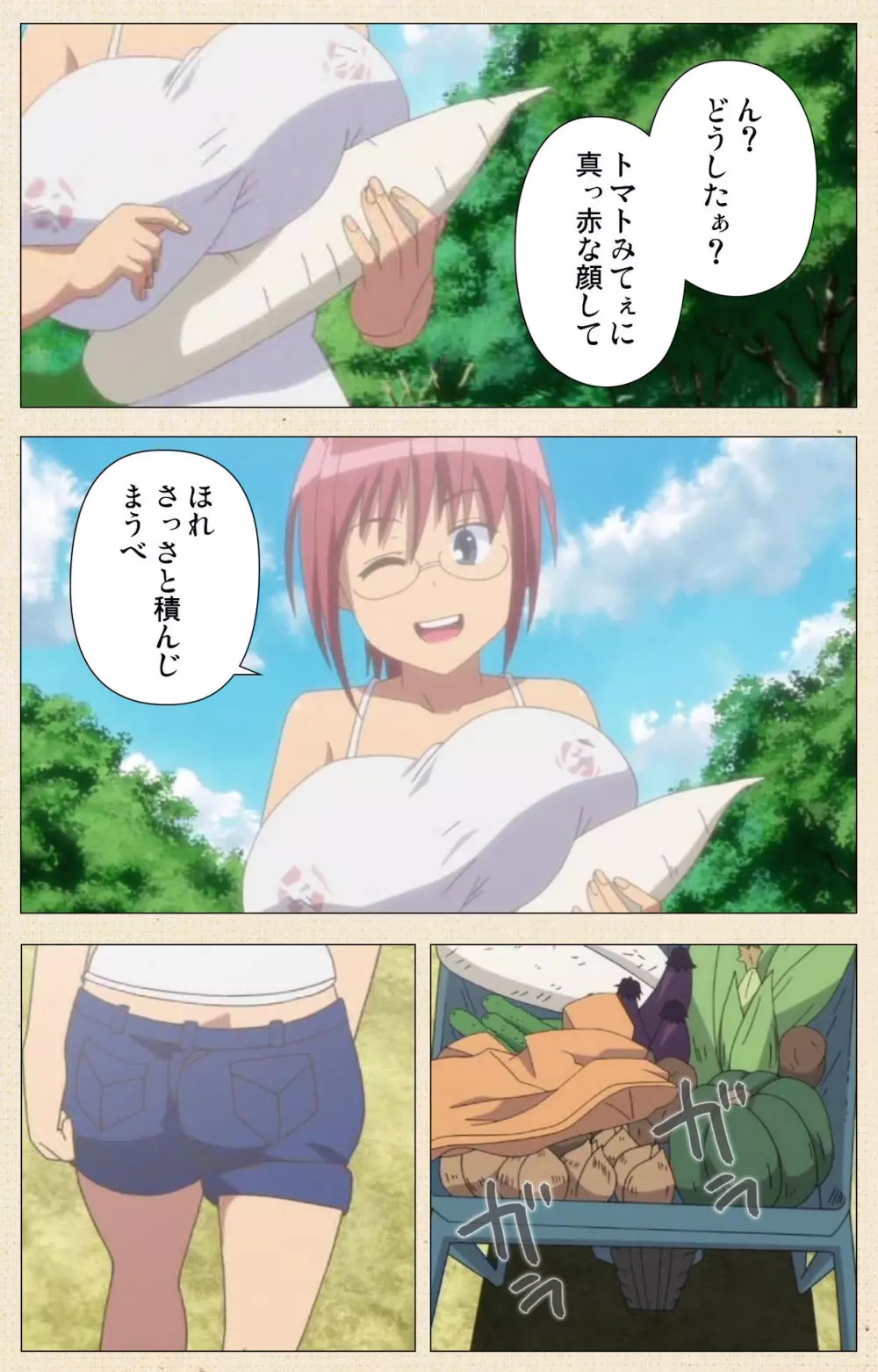 【フルカラー成人版】一緒にHしよっ 完全版 Page.349