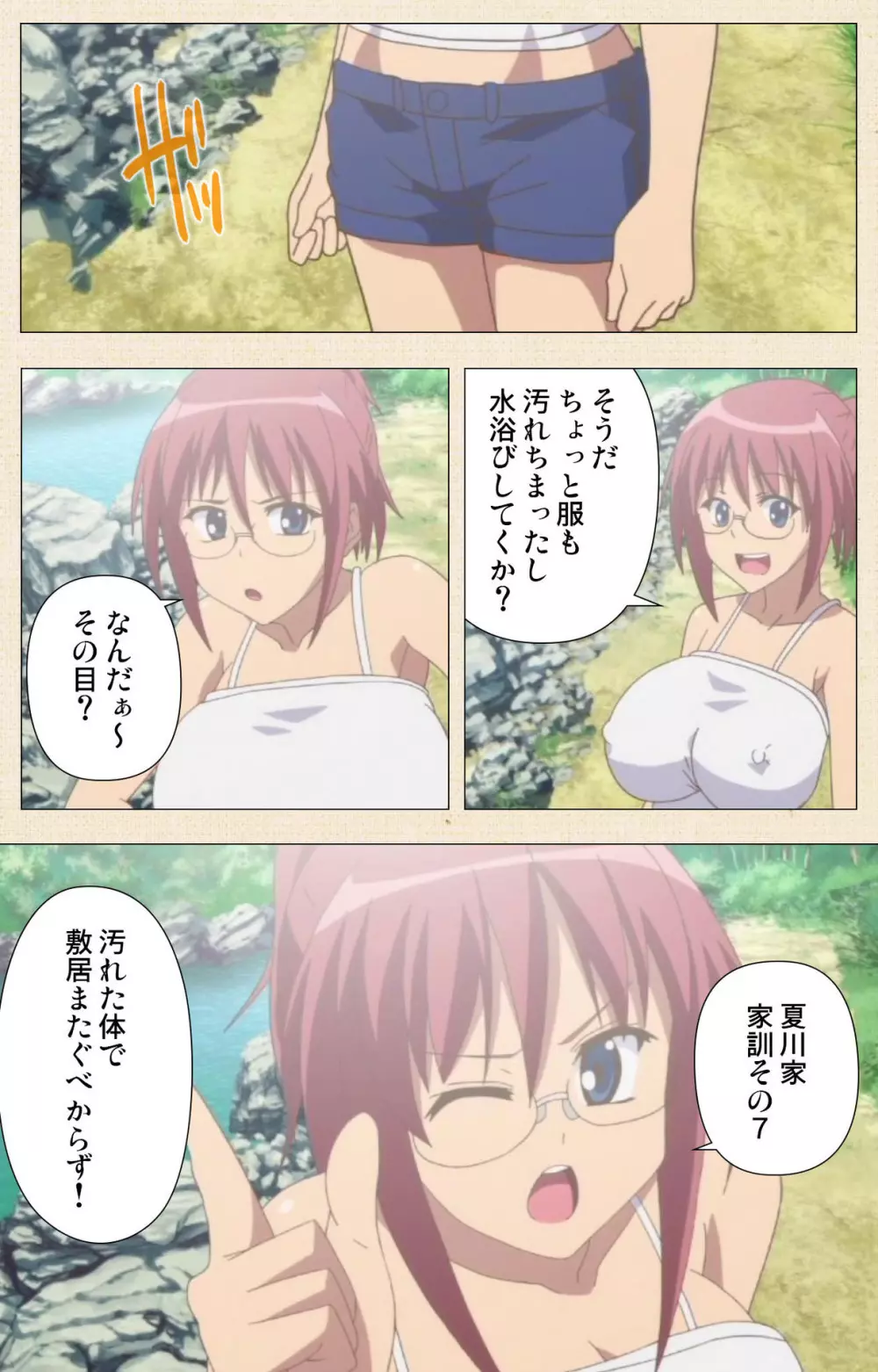【フルカラー成人版】一緒にHしよっ 完全版 Page.350