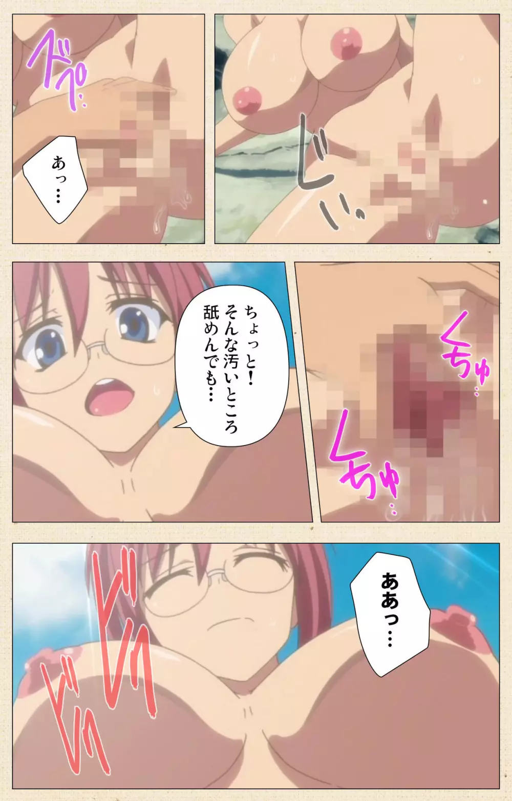 【フルカラー成人版】一緒にHしよっ 完全版 Page.373