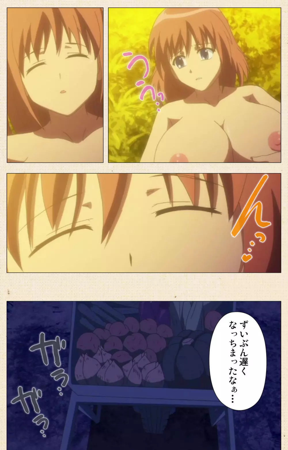 【フルカラー成人版】一緒にHしよっ 完全版 Page.396