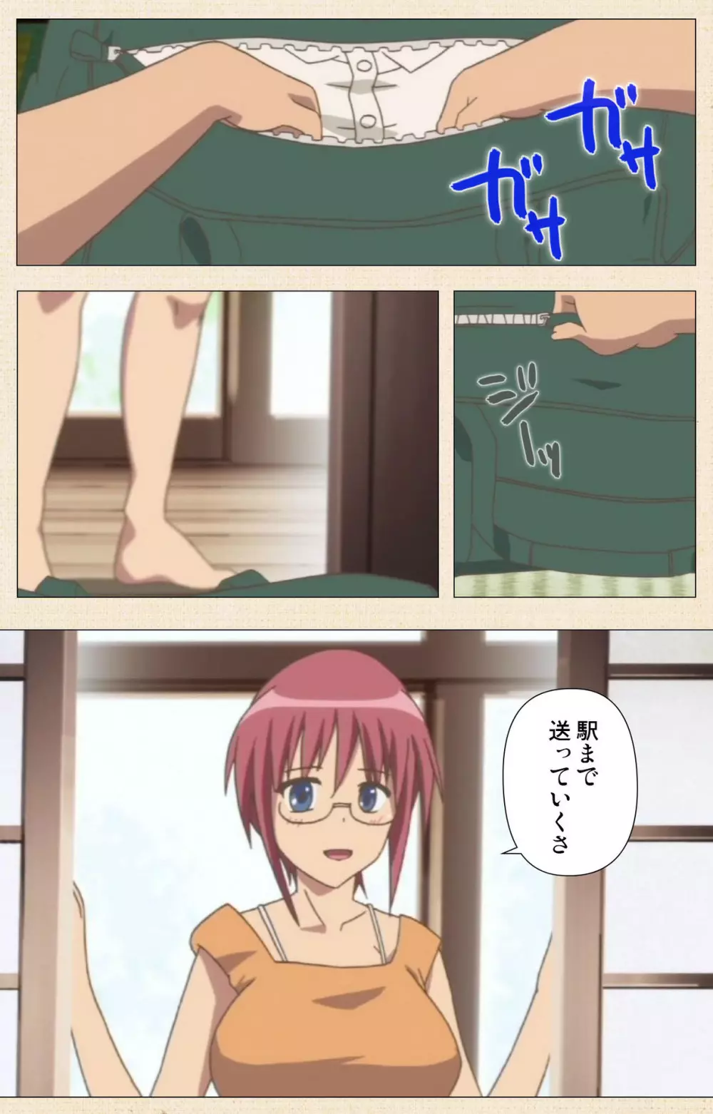 【フルカラー成人版】一緒にHしよっ 完全版 Page.399