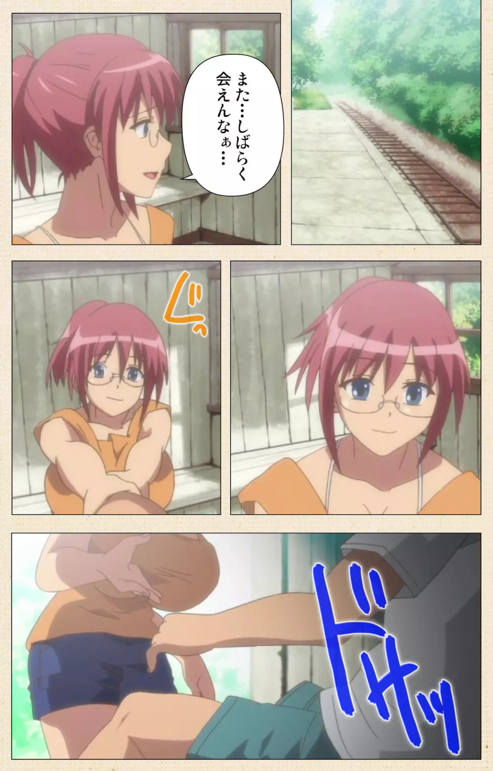 【フルカラー成人版】一緒にHしよっ 完全版 Page.400