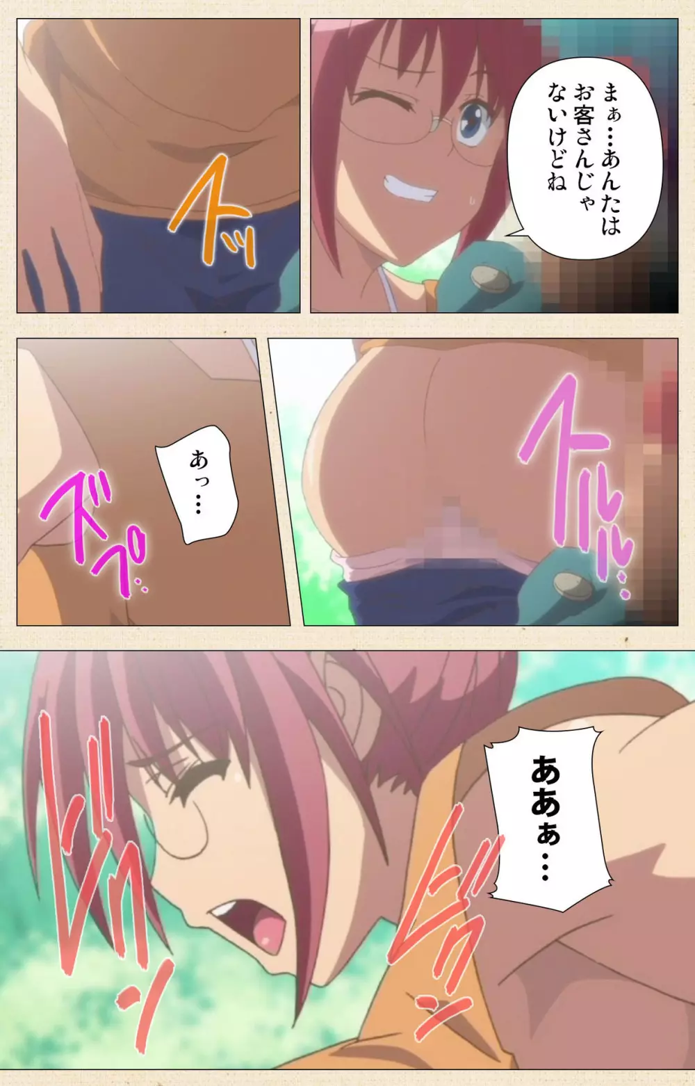【フルカラー成人版】一緒にHしよっ 完全版 Page.402