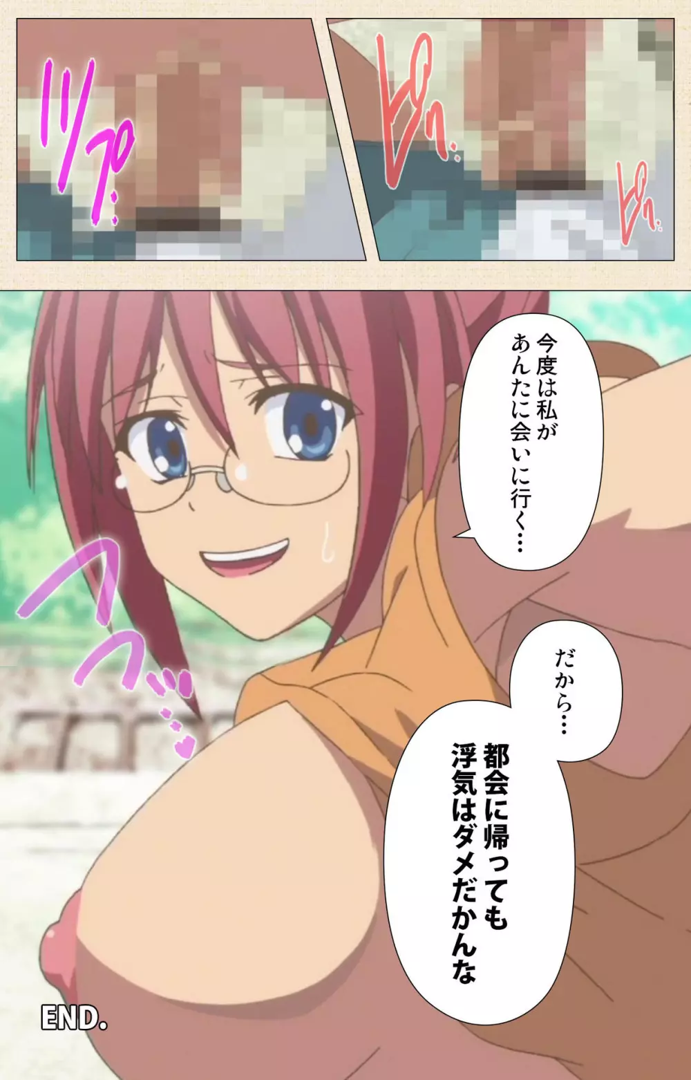 【フルカラー成人版】一緒にHしよっ 完全版 Page.406