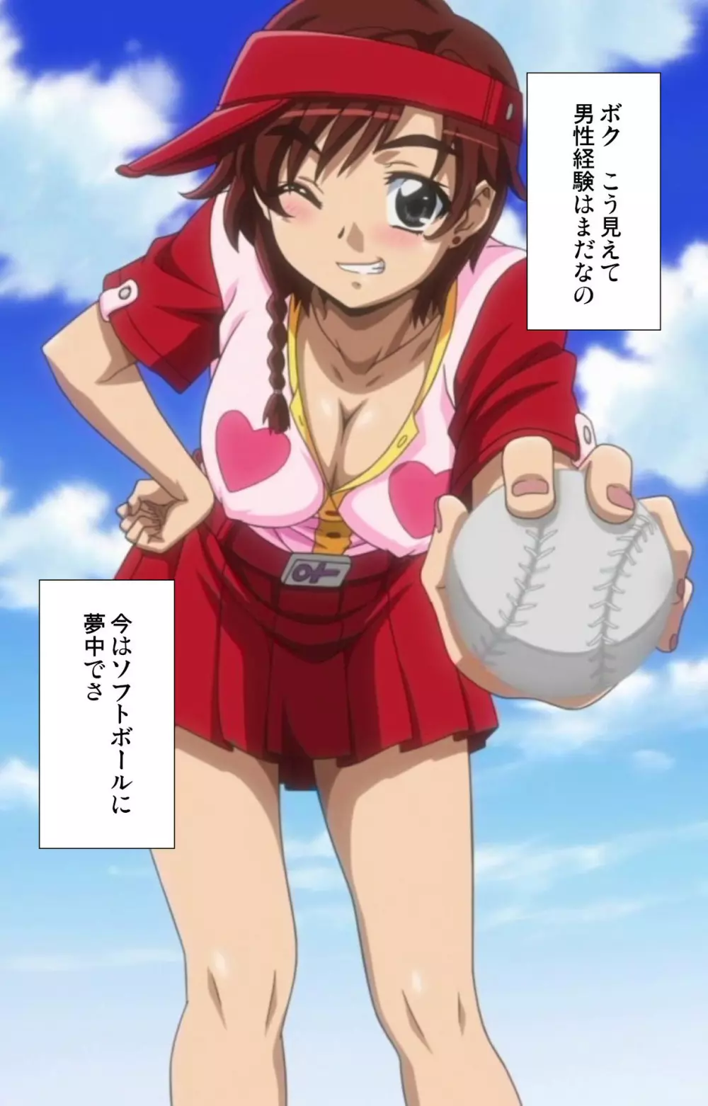 【フルカラー成人版】一緒にHしよっ 完全版 Page.5