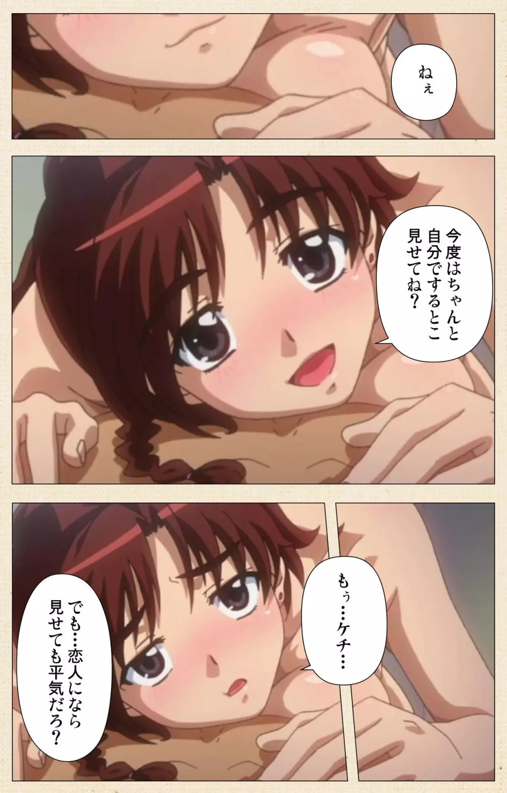 【フルカラー成人版】一緒にHしよっ 完全版 Page.58