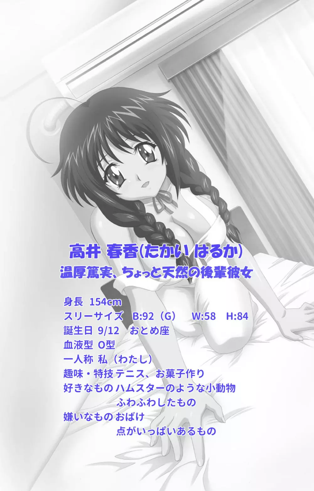 【フルカラー成人版】一緒にHしよっ 完全版 Page.64