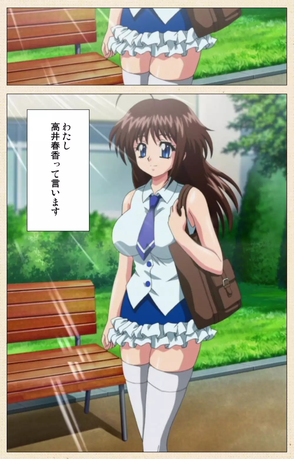 【フルカラー成人版】一緒にHしよっ 完全版 Page.65