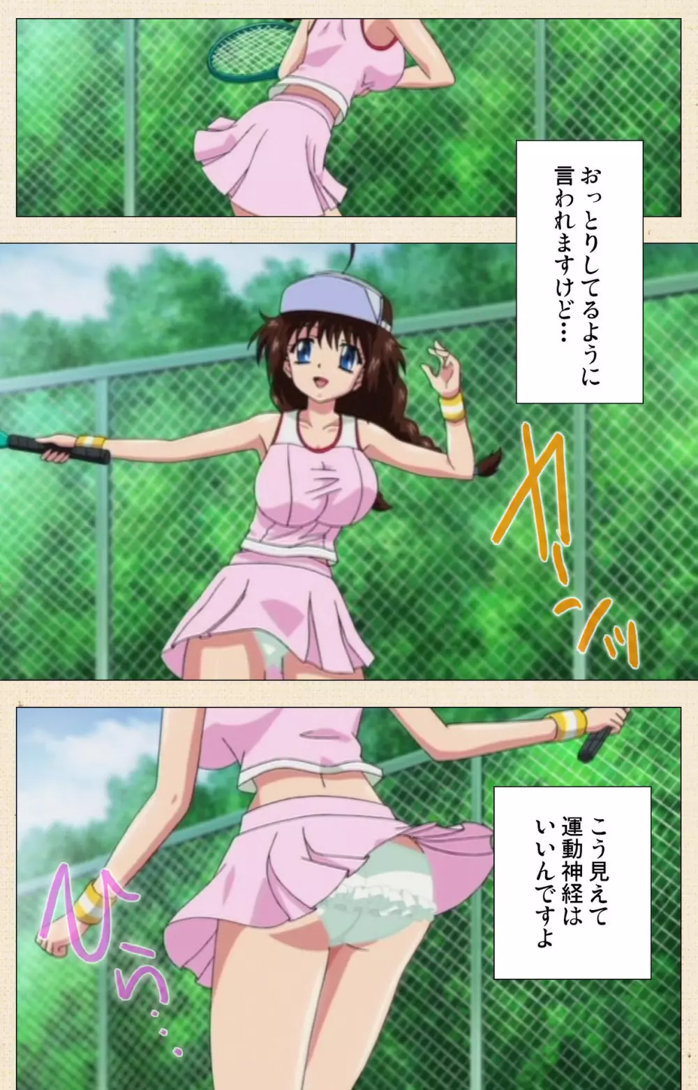 【フルカラー成人版】一緒にHしよっ 完全版 Page.67