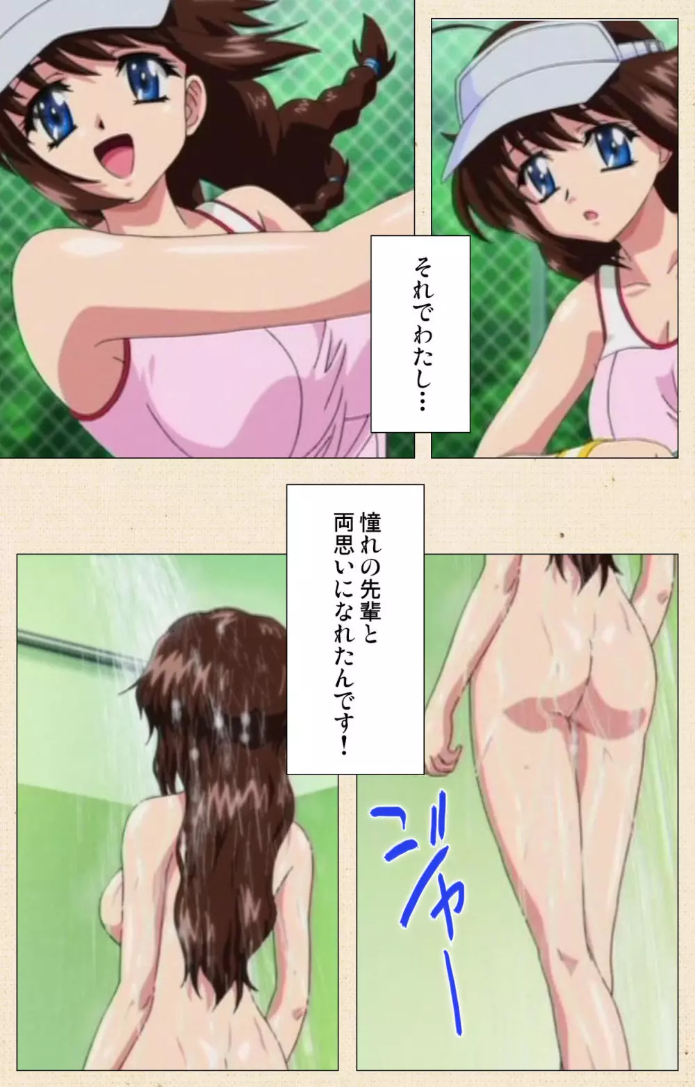 【フルカラー成人版】一緒にHしよっ 完全版 Page.68