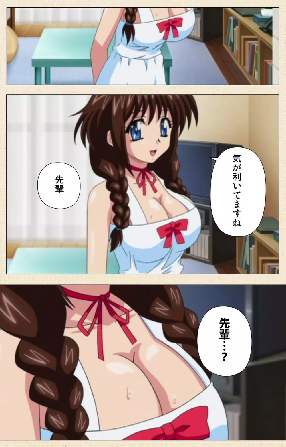 【フルカラー成人版】一緒にHしよっ 完全版 Page.74