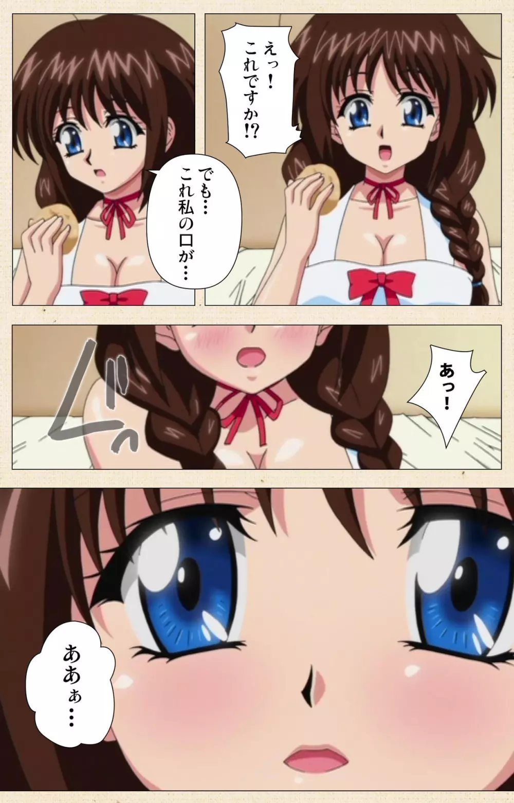 【フルカラー成人版】一緒にHしよっ 完全版 Page.77