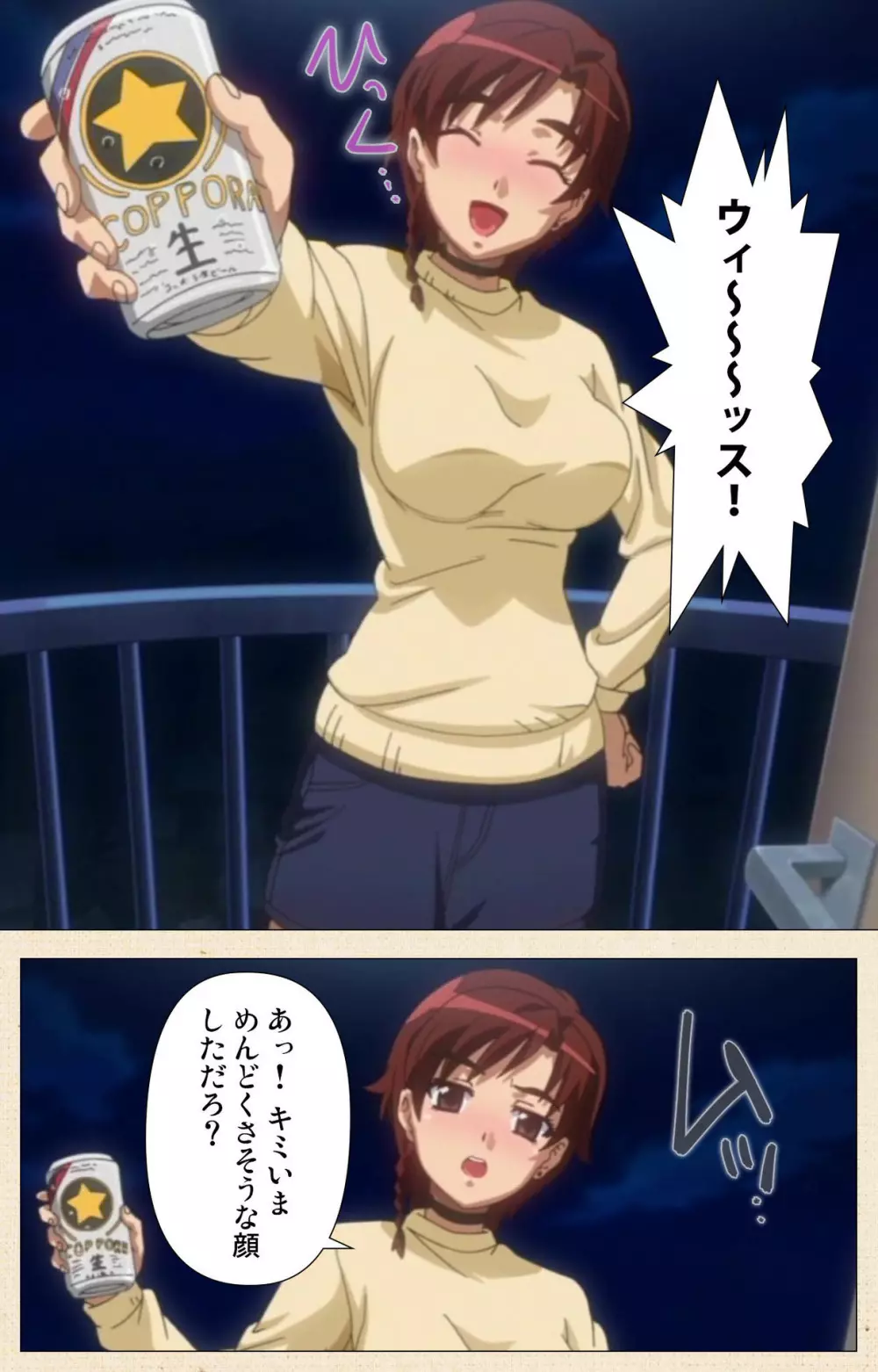 【フルカラー成人版】一緒にHしよっ 完全版 Page.9