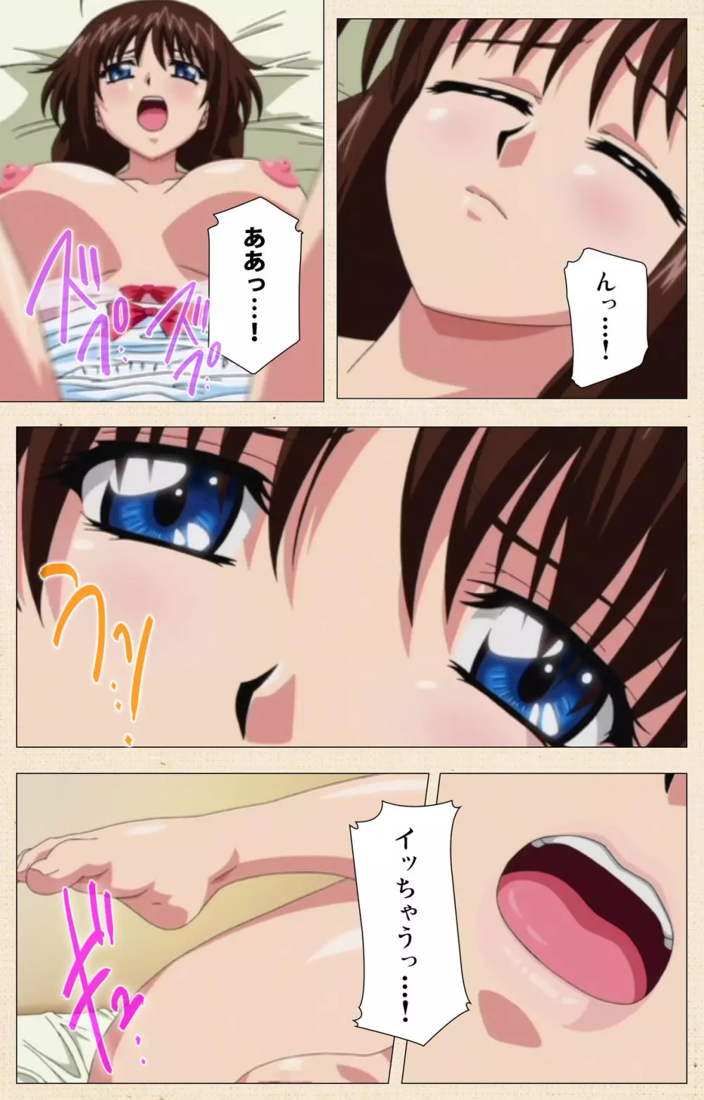 【フルカラー成人版】一緒にHしよっ 完全版 Page.92