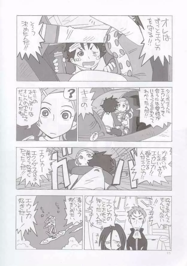 EUREKA HEAVEN Page.16