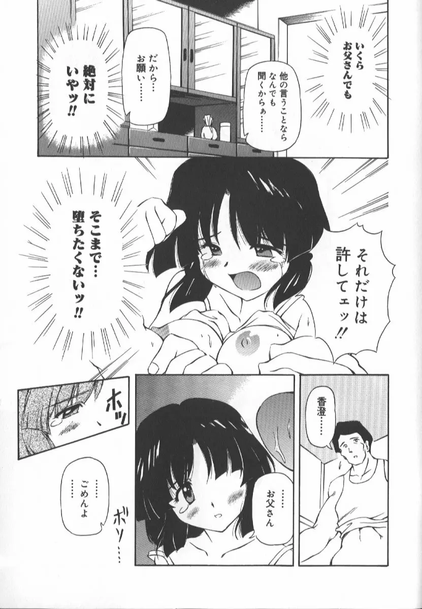 月光館戯曲 Page.185