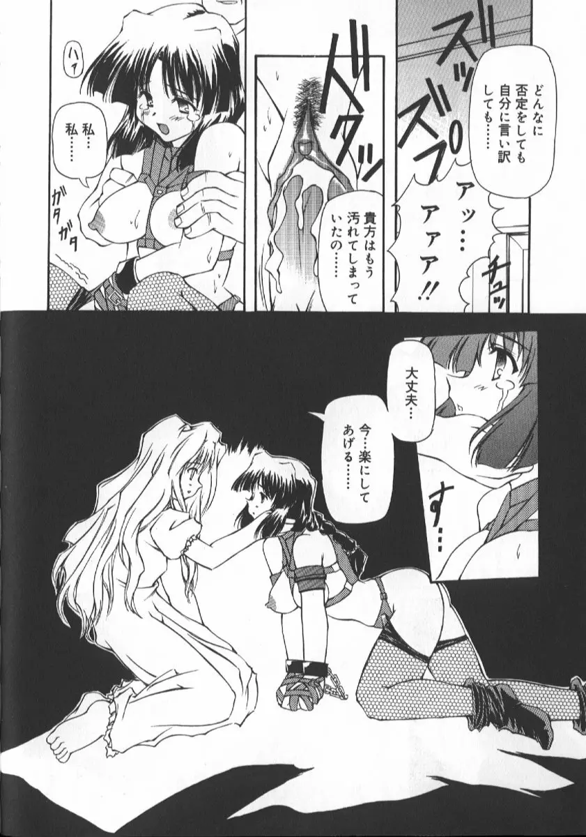 月光館戯曲 Page.202